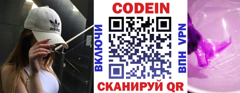 Кодеин напиток Lean (лин)  что такое   Малоархангельск 