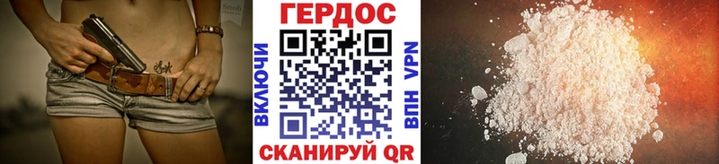Героин хмурый Малоархангельск
