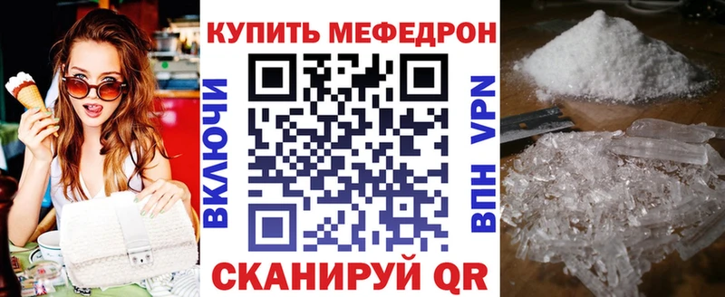 Мефедрон мяу мяу  хочу наркоту  Малоархангельск 