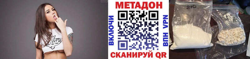 где купить наркотик Малоархангельск гидра ссылка МЕТАДОН кристалл